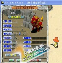 卖疯了 石器时代单机版 石器时代服务端 韩版石器时代 独家所有