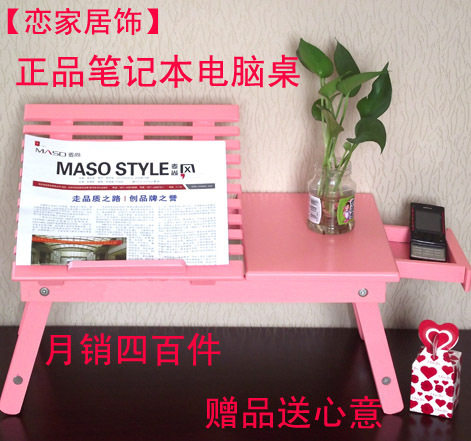 笔记本电脑桌|床上电脑桌|粉色带散热电脑桌 可爱 实木 同城包邮