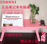 笔记本电脑桌|床上电脑桌|粉色带散热电脑桌 可爱 实木 同城包邮