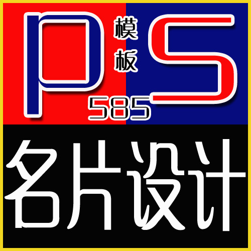 個性名片設計 ps名片 名片ps 印刷名片制作膠印 冰箱設計在類目 電子詞典/電紙書/文化用品, 印刷製品, 名片中 - 來自Buy2taobao.com提供專業的淘寶代購服務
