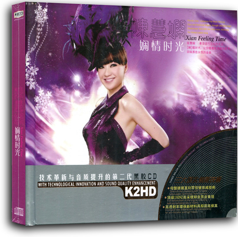 正版 陈慧娴千千阙歌 经典老歌无损音乐cd车载汽车黑胶CD光盘碟片