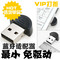 綠世界 藍牙接收器 V2.0版本+EDR高速 免驅動 藍牙適配器 送軟件