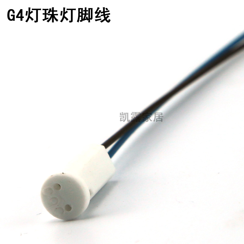 G4 Lamp bead and lamp foot wire Ceramic lamp holder Lamp beads socket Low voltage LED bead line 12V Line lampin the Decoration main material , Lamps , Lighting Accessories category - from Buy2taobao.com to provide professional Taobao agent buy service