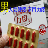加拿大强力度壮阳增大延时/性保健品/早泄万艾男性用品 前列腺炎