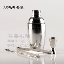 不锈钢 调酒用品用具 四件套 酒吧套餐 550ML 雪克壶 调酒器 包邮