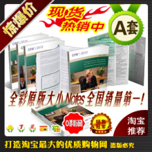 皇冠正品◆2012 CFA 1 一级 Level 1 I Schweser Study Notes A套