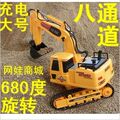 正品履带挖土机/充电无线遥控工程车玩具/奥海挖掘机3813/大号