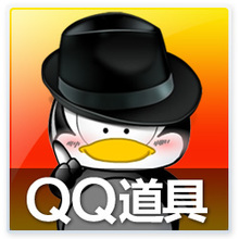 qq宝宝1 1 qq玫瑰园宝宝  1+1  游戏宝宝1 1 秒送 13元