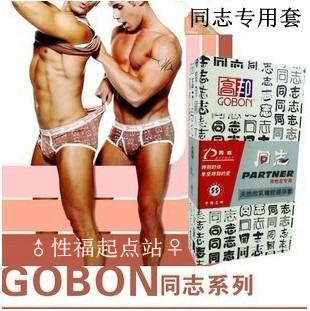 Gay Sex Without Condom 63