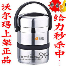如假包退 爱家宝1.8L/2.6L真空防溢保温桶/提锅/便当盒 真空保温