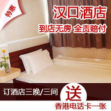 香港酒店 尖沙嘴 尖沙咀香港汉口酒店预订 经济实惠香港宾馆住宿