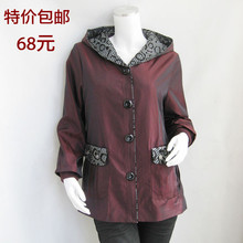 迎母亲节特价包邮中老年女装春秋装中年外套薄款<span class=H>风衣</span>妈妈装中长款