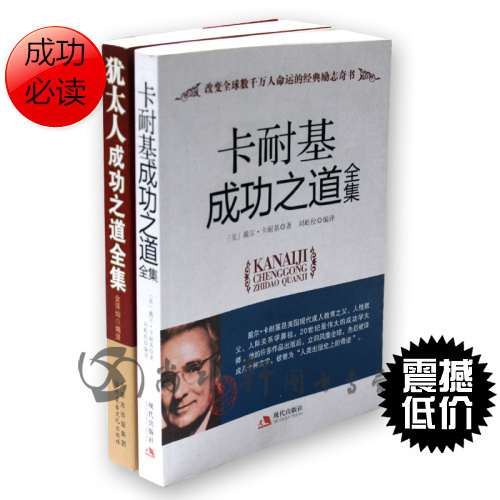 正版励志成功经典书籍...