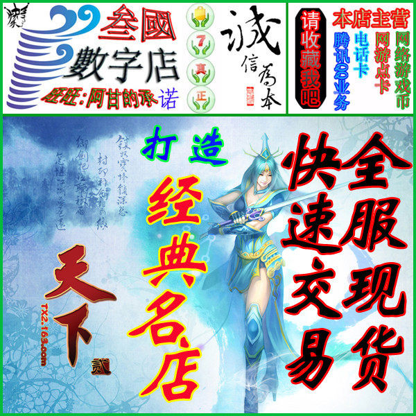 天下二/天下贰游戏币/手工金币/G/广东区西江月