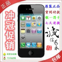 Apple/苹果 iPhone 4代（16G）二手正品苹果手机 美版 港行 国行