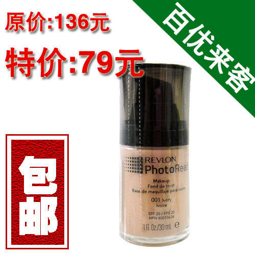 美国直运 包邮！Revlon露华浓高清光感臻颜粉底液 全色系