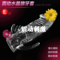 成人情趣用品 龟头增大加长增粗阴茎套环狼牙套/水晶套/延时套环