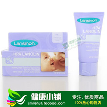 国际母乳协会推荐 Lansinoh羊毛脂乳头保护霜 护乳霜 哺乳期必备