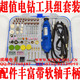 超值电磨工具套装 电钻工具套装 161件电磨套装(电磨+软轴)