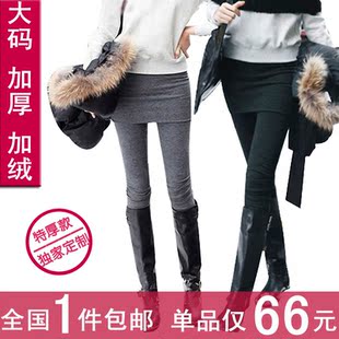  秋冬假两件打底裤女加大码显瘦加绒加厚打底裙裤纯棉包臀靴裤包邮