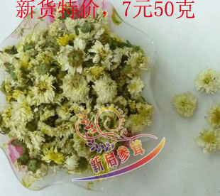 Herbal tea Huangshan Chrysanthemum tea Gongju Super have other Honeysuckle Boiled Gongju Iced Teain the Traditional nourishing food , Health tea category - from Buy2taobao.com to provide professional Taobao agent buy service