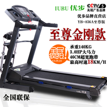 央视品牌|正品优步YB-836A家用豪华折叠双层电动跑步机|全国联保