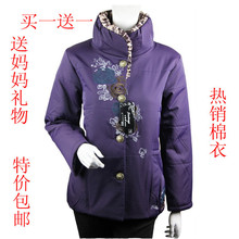 包邮冬装新款唐装中老年棉服女装加大加厚外套中年妈妈装女装大码