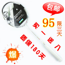 Yonex弓箭10羽毛球拍 正品yy 特价全碳素 带T头 包邮