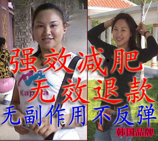  韩国Slim健康减肥胶囊 超左旋肉碱日本绿素P57正品瘦身减肥产品