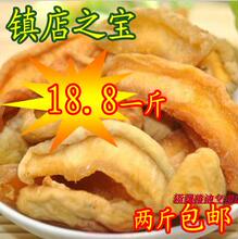 冲四钻新疆特产：新疆桃干，果脯纯天然无添加500克全国2斤包邮