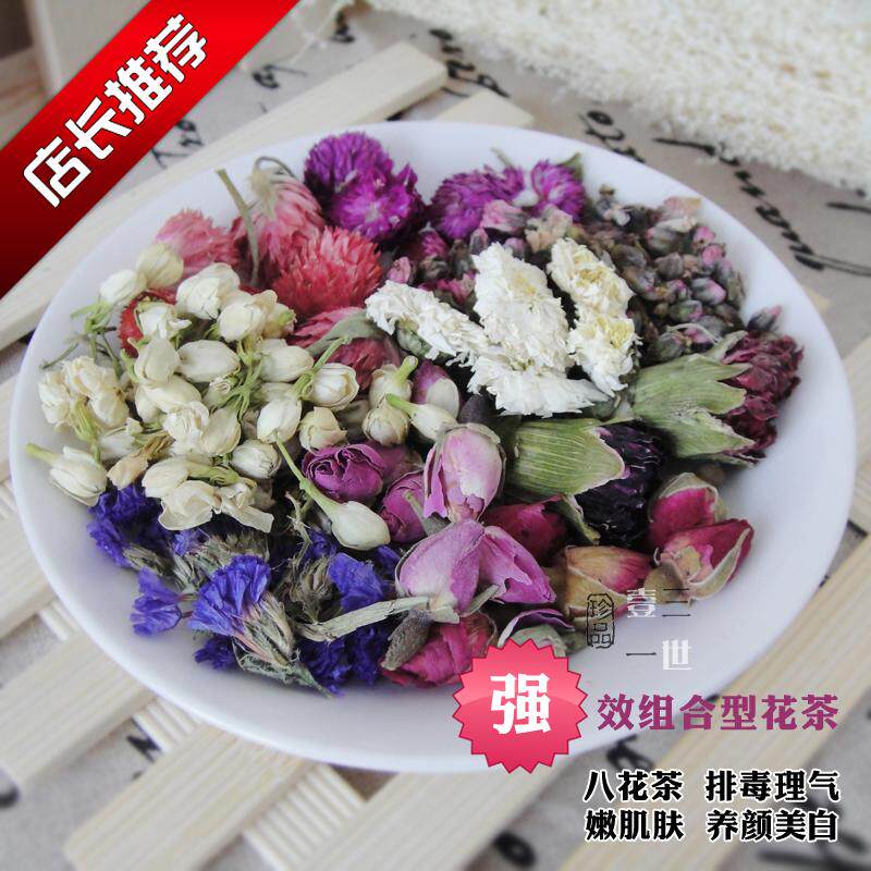 八花茶组合型花茶组合玫瑰花茶祛痘茶祛斑茶排毒茶美容养生花草茶