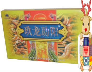 玖龙制品 香港天智集团出品 翘牌土龙胶囊 助阳
