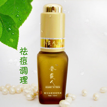 旗舰店 香袭人复方祛痘调理精油 10ml 祛痘痘/粉刺/痤疮/黑头