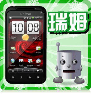 <span class=H>HTC</span> <span class=H>S</span>710d/<span class=H>Incredible</span> <span class=H>S</span>/G11/<span class=H>Incredible</span> 2 国际版/三网/新货送礼