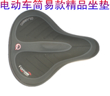 电动车配件 电动车自行车用优质坐垫/坐凳 爱玛电动车坐垫