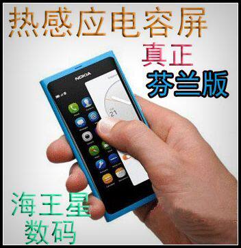 独家货源现货 非山寨手机最新加强版N9电容屏N9半智能安卓界面