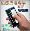 独家货源现货 非山寨手机最新加强版N9电容屏N9半智能安卓界面