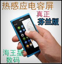 独家货源现货 非山寨手机最新加强版N9电容屏N9半智能安卓界面