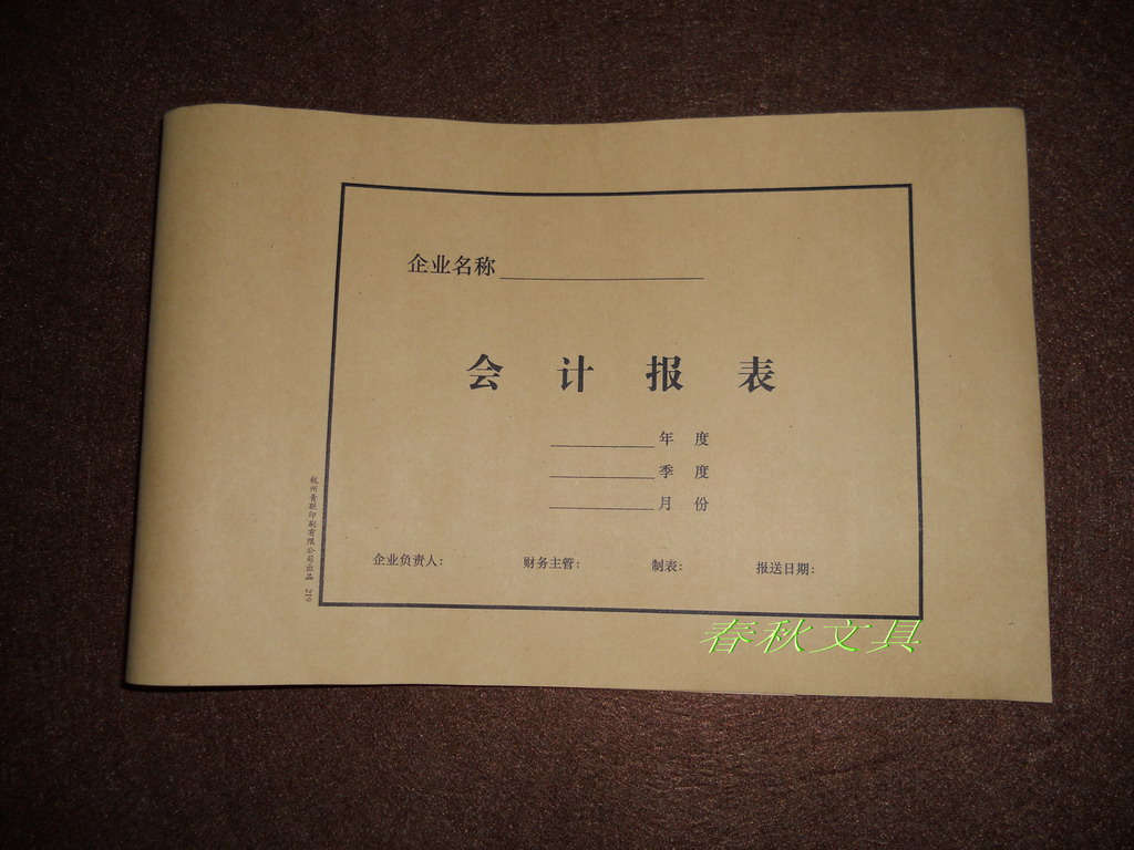 A4 accounting Report coverin the Electronic Dictionary/Electronic paper book/Stationery , Accounting supplies , Report category - from Buy2taobao.com to provide professional Taobao agent buy service