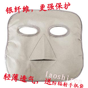 radiation protection mask