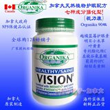 加拿大植物护眼Organika 越桔越橘蓝莓+明目草+叶黄素 超级强化型