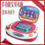 正品力米特宝贝电脑学习机 儿童多功能早教机点读机 幼儿小天才