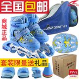 包邮溜冰鞋 旱冰鞋 轮滑鞋儿童全套装 直排成年 金峰正品可调滑冰