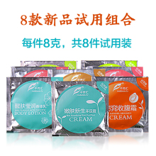 千芳汇 新品体验组合 瘦腿瘦腰美胸去角质手足霜润体乳8款试用