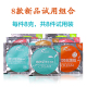千芳汇 新品体验组合 瘦腿瘦腰美胸去角质手足霜润体乳8款试用