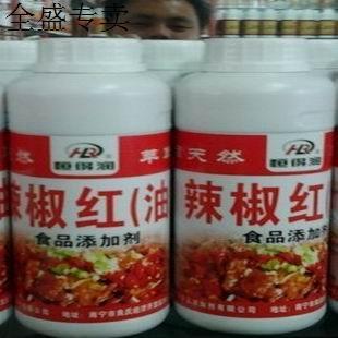  辣椒红油色素 色素 鸭脖专用色素 500克 1000克两种 食品添加剂