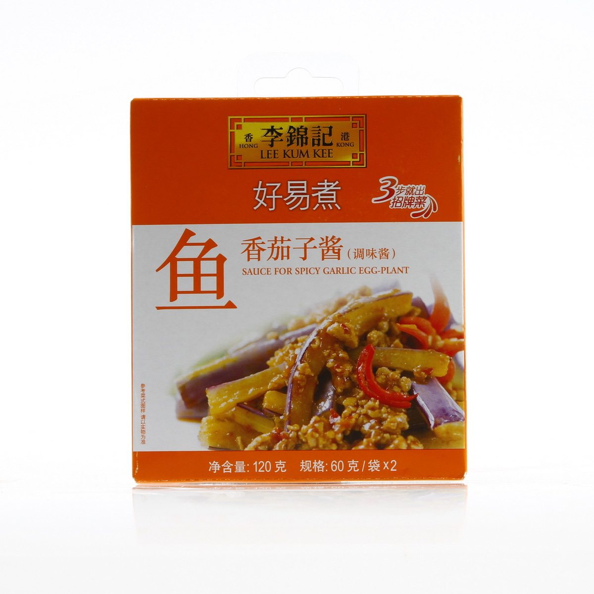 李锦记 鱼香茄子酱60<span class=H>X2</span> 调料包 方便酱包154 LR05