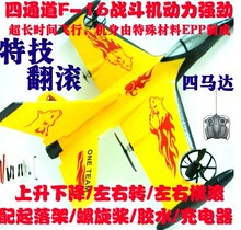 ң�طɻ���ģ�����ң�ع̶����ɻ���ͨ����ˤEPP�ؼ�ң��