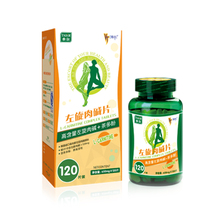 泰尔 <span class=H>左旋肉碱</span>片 650mg*120片