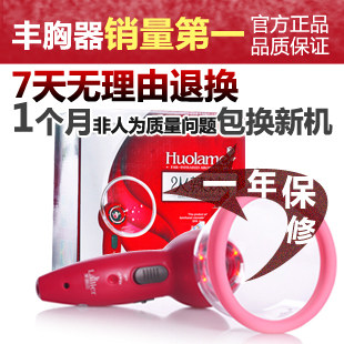 岁月无痕最佳搭配 丰乳器按摩仪/美胸按摩器 吸脂器 美胸仪